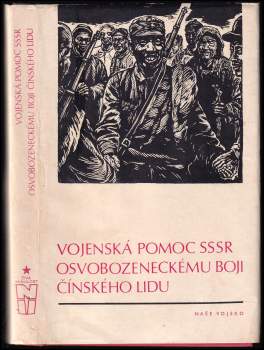 Vojenská pomoc SSSR osvobozeneckému boji čínského lidu
