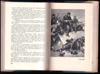 Aleksandr Al'fredovič Bek: Volokolamskoje šossje / Волоколамское шоссе