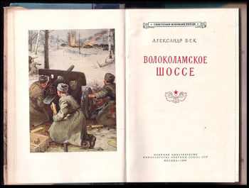 Aleksandr Al'fredovič Bek: Volokolamskoje šossje / Волоколамское шоссе