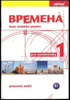 Vremena 1
