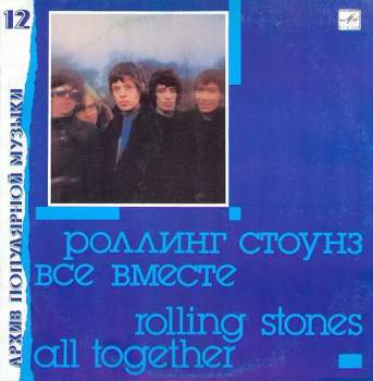 The Rolling Stones: Все Вместе = All Together (BÍLÝ ŠTÍTEK)