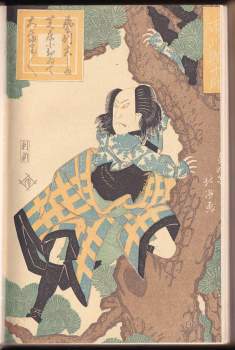 Nai'an Shi: Všichni lidé jsou bratři