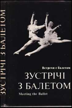 Vstrječi s baljetom / Встречи с балетом