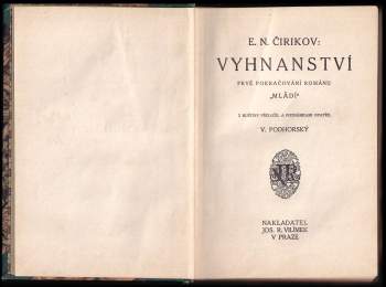 Jevgenij Nikolajevič Čirikov: Vyhnanství