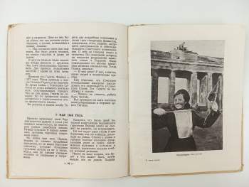 P Trojanovskij: Взятие Берлина