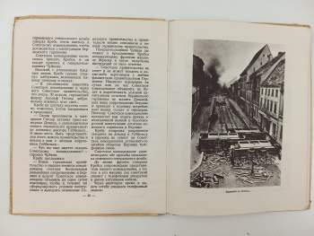 P Trojanovskij: Взятие Берлина