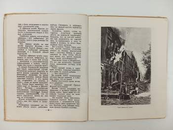 P Trojanovskij: Взятие Берлина