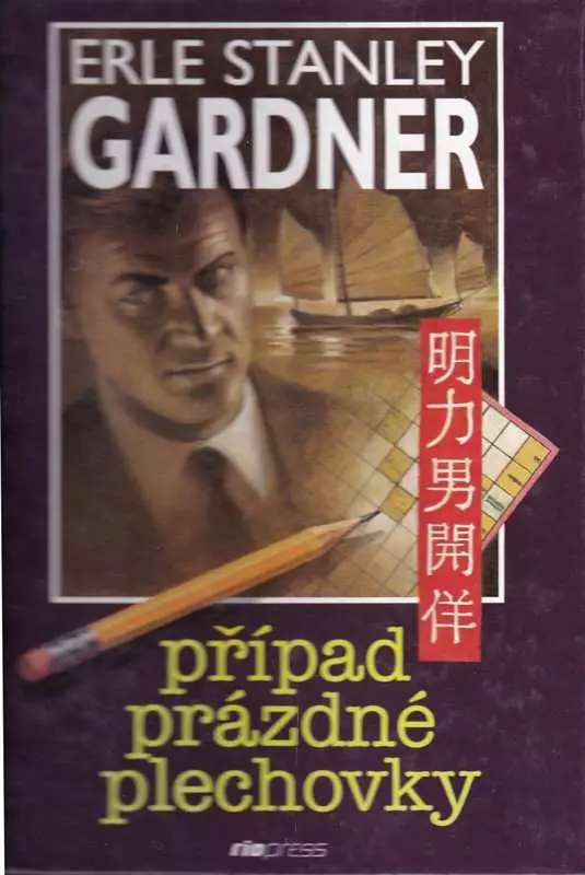 Případ prázdné plechovky