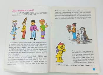 Petr Karmín: Za tygří kůží a čtyři další obrázkové příběhy - Čtyřlístek 25