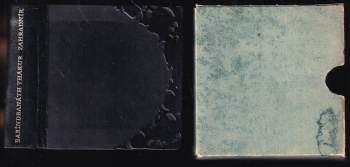 Rabíndranáth Thákur: Zahradník