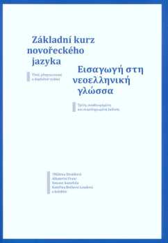 Základní kurz novořeckého jazyka