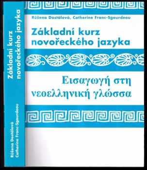 Růžena Dostálová: Základní kurz novořeckého jazyka : Eisagōgī stī neoellīnikī glōssa, CD Klíč k řešení úloh