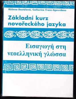 Růžena Dostálová: Základní kurz novořeckého jazyka