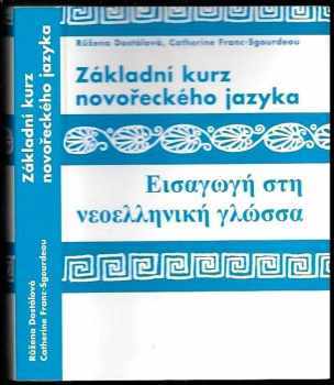 Růžena Dostálová: Základní kurz novořeckého jazyka