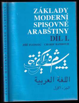 Charif Bahbouh: Základy moderní spisovné arabštiny