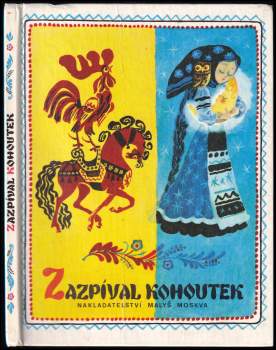 Anatolij Michajlovič Jelisejev: Zazpíval kohoutek
