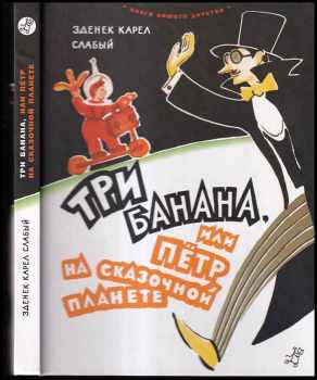 Три банана или Пётр на сказочной планете