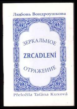 Zerkal'noje otraženije