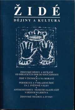 Židé - dějiny a kultura - Leo Pavlát, Miroslav Kárný, Jiřina Šedinová, Vladimir Šadek, Anita Franková, Alexandr Putík, Jiří Fiedler (2005, Židovské muzeum) - ID: 1007763