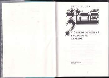 Erich Kulka: Židé v československé Svobodově armádě