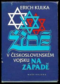 Erich Kulka: Židé v československém vojsku na Západě