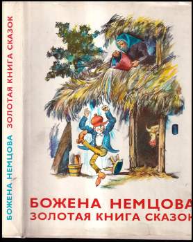 Zolotaja kniga skazok