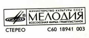 Stars On 45: Звезды Дискотек